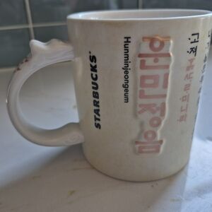 Starbucks Cream Mug with Korean Script